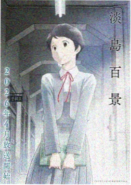 缘之空 OVA 未删减版在线观看